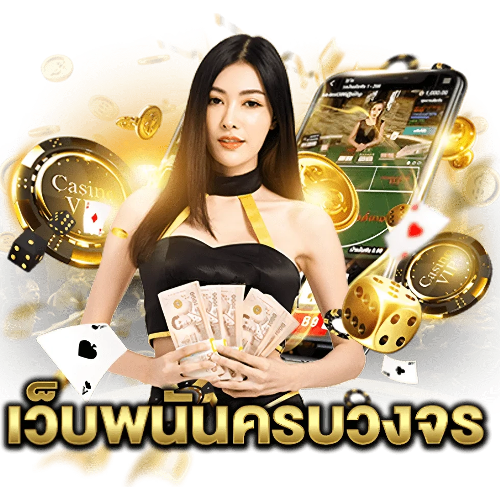 เว็บพนันrao789us