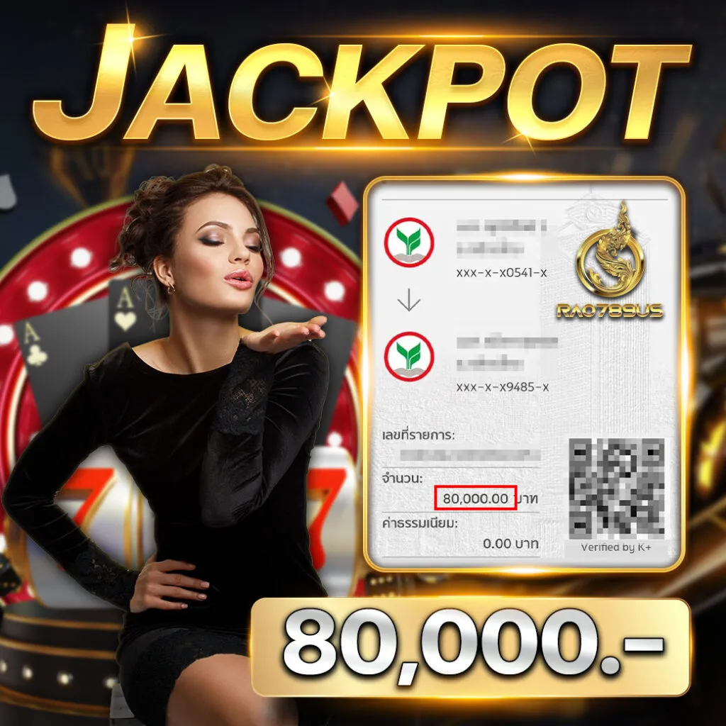 เว็บrao789us สล็อต